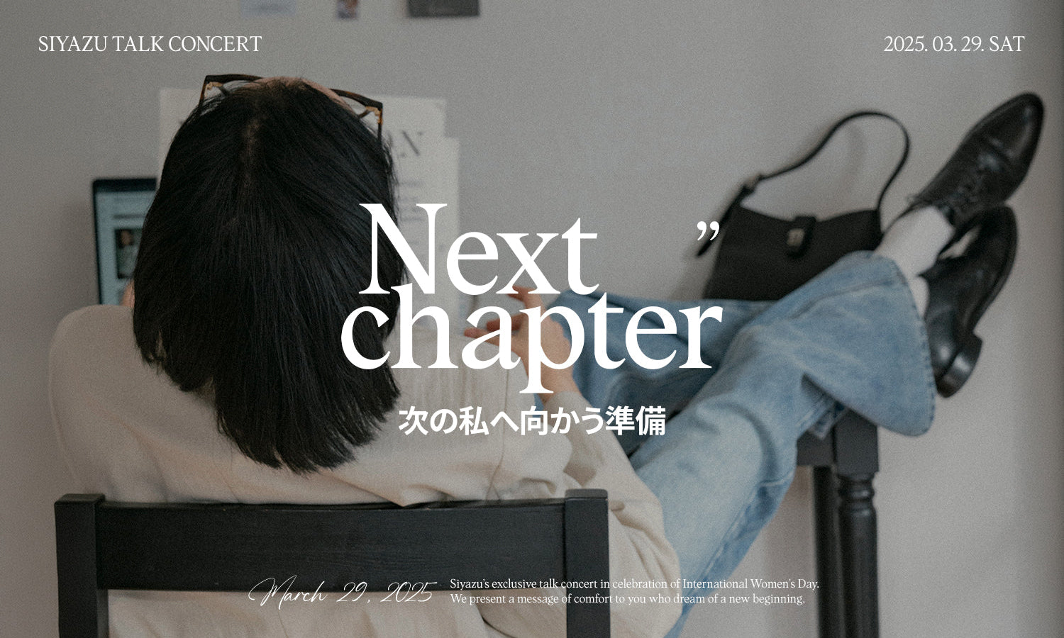 TALK CONCERT [Next chapter; 次の私へ向かう準備]