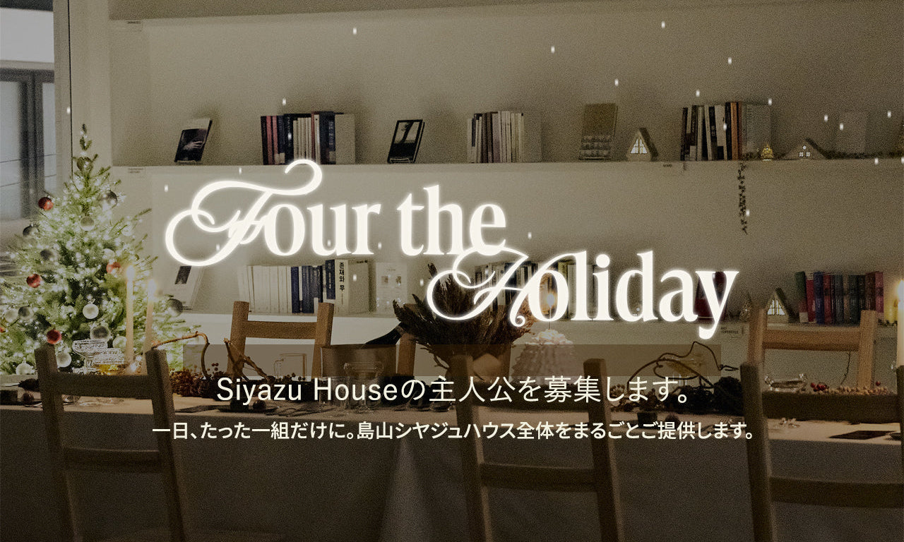 FOUR THE HOLIDAY