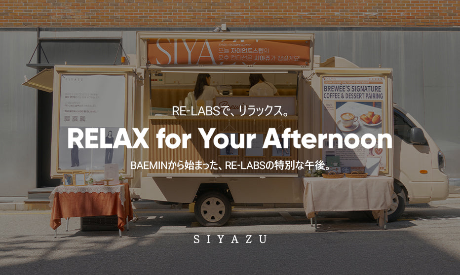 RELAX for Your Afternoon